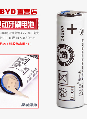 适用飞利浦电动牙刷HX681A HX682T HX682P HX680P HX751V充电电池