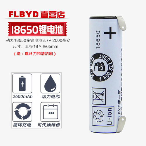 适用原装飞科理发器FC5908 5909 FC5910 FC5911锂电池18650 3.7V