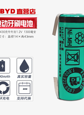 适用原装博朗 欧乐B电动牙刷3D D16 d20 P5000充电电池4/5AA 1.2v