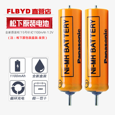 原装松下电动冲牙器EW-DJ40 ADJ4 DJ51 EW1211 1311 141充电电池