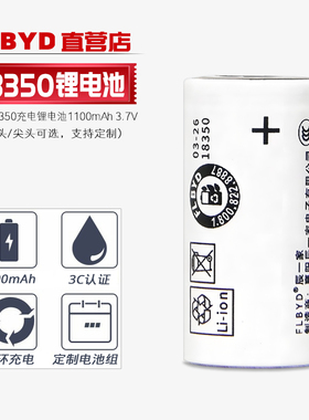 动力10A  IMR18350充电锂电池3.7v 强光手电 云台稳定器UH1835P2