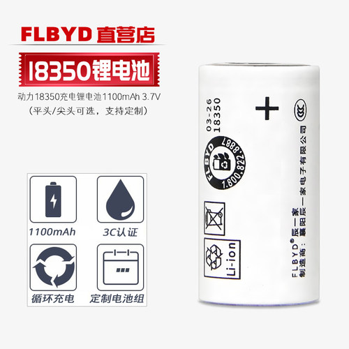 动力10A  IMR18350充电锂电池3.7v 强光手电 云台稳定器UH1835P2