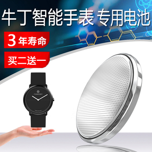智能手表男专用电池 原装 LIFE2 牛丁NOERDEN 纽扣电池配件 正品