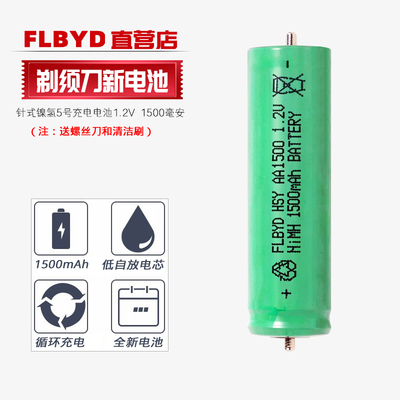 适用松下电动牙刷EW1031 EW1032充电电池1.2V 5号1500mAh