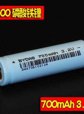 原装正品14500充电锂电池3.2V 足700mAh 5号AA磷酸铁锂可充电电池