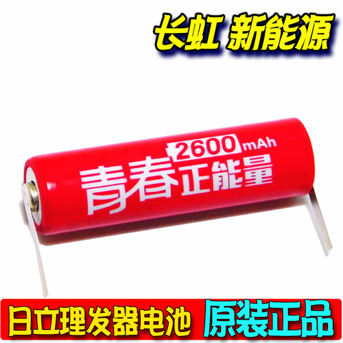 日立电推剪理发器CL-8300K 1000TA 8320B 8900UF 970TA充电电池AA