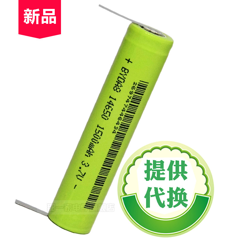 D8 全新Soocare/素士声波电动牙刷电池 专用充电电池 14650锂电池