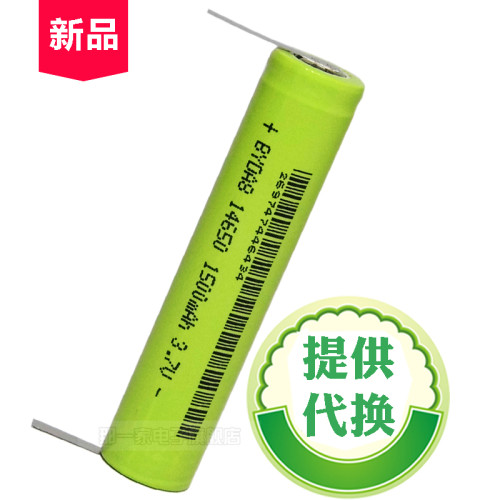 D8 全新Soocare/素士声波电动牙刷电池 专用充电电池 14650锂电池