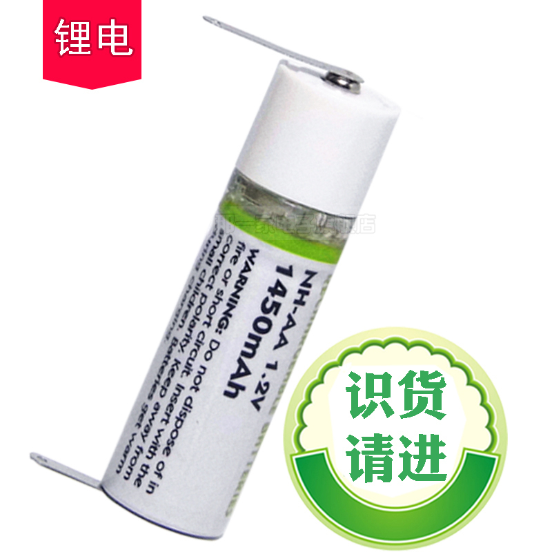 新款 飛利浦剃須刀HQ6075 HQ6090 HQ6095 HQ6675 6695電池 鋰電池