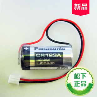 原装进口 松下CR123A小区智能电表电池 3V水表专用锂电池 CR17345