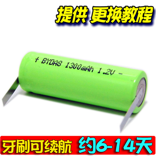 博朗欧乐B电动牙刷电池3756 RO2500 3D成人旋转牙刷电池