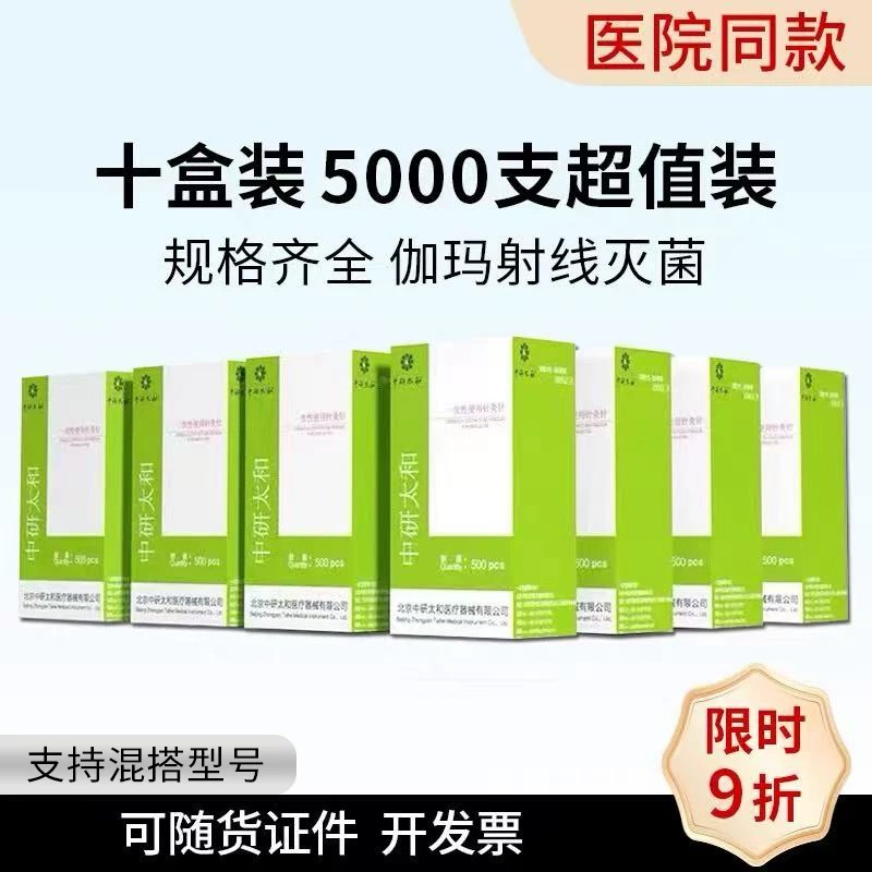 中研太和无菌针灸针500支包装图片
