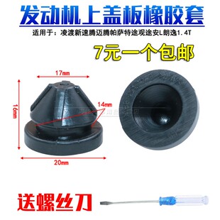 适用于大众空气滤芯总成胶套胶座EA211发动机盖板垫高7新速腾1.4T