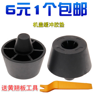 机盖缓冲胶引擎盖缓冲垫 307CC凯旋发动机盖缓冲垫 标致307 307SW