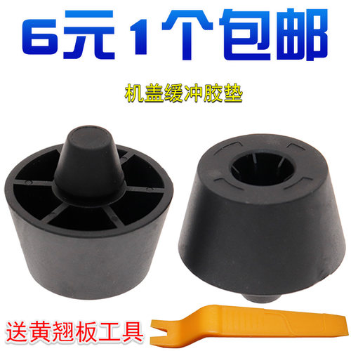 标致307机盖缓冲胶引擎盖缓冲垫