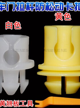 适配宝马X3 G08 X5X6 新5系G38车门锁装置车门门提锁拉杆卡子
