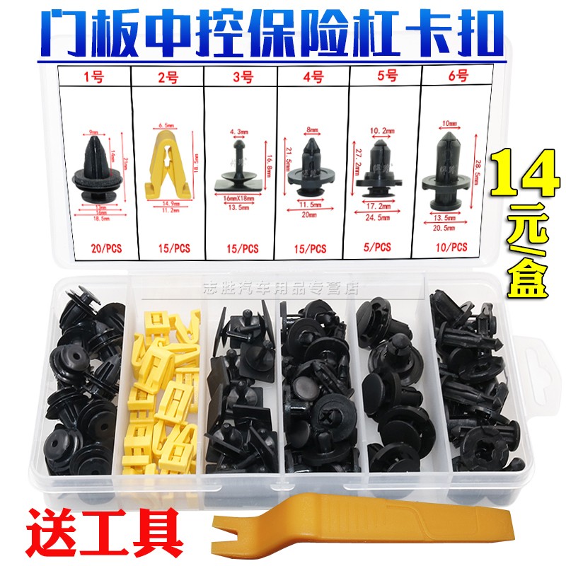 适用于斯巴鲁BRZ森林人傲虎门板中控保险杠卡扣护板挡泥板卡子