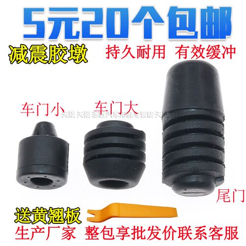埃安s炫630魅580侧门防撞胶垫