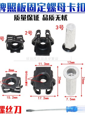 适用于凯迪拉克CT5 XTS ATS ATSL前后牌照板固定螺母卡扣螺丝底座