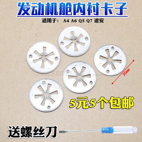 隔热板隔音板防火板卡片卡扣