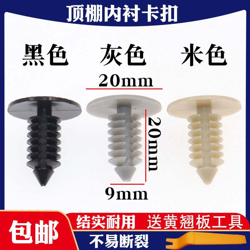 三轮电瓶车螺丝卡子膨胀丝卡扣图片