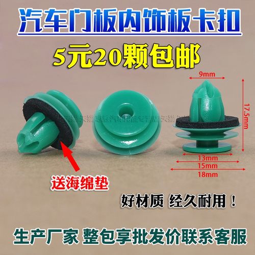 本田CRV思域飞度尾门卡子卡扣
