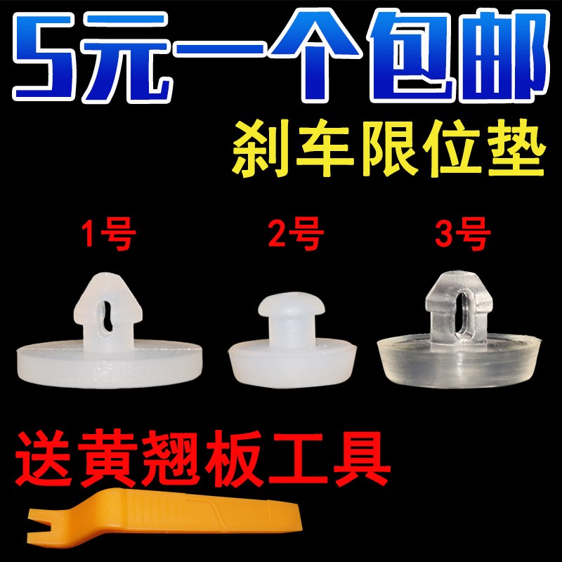 现代起亚途胜制动开关限位胶