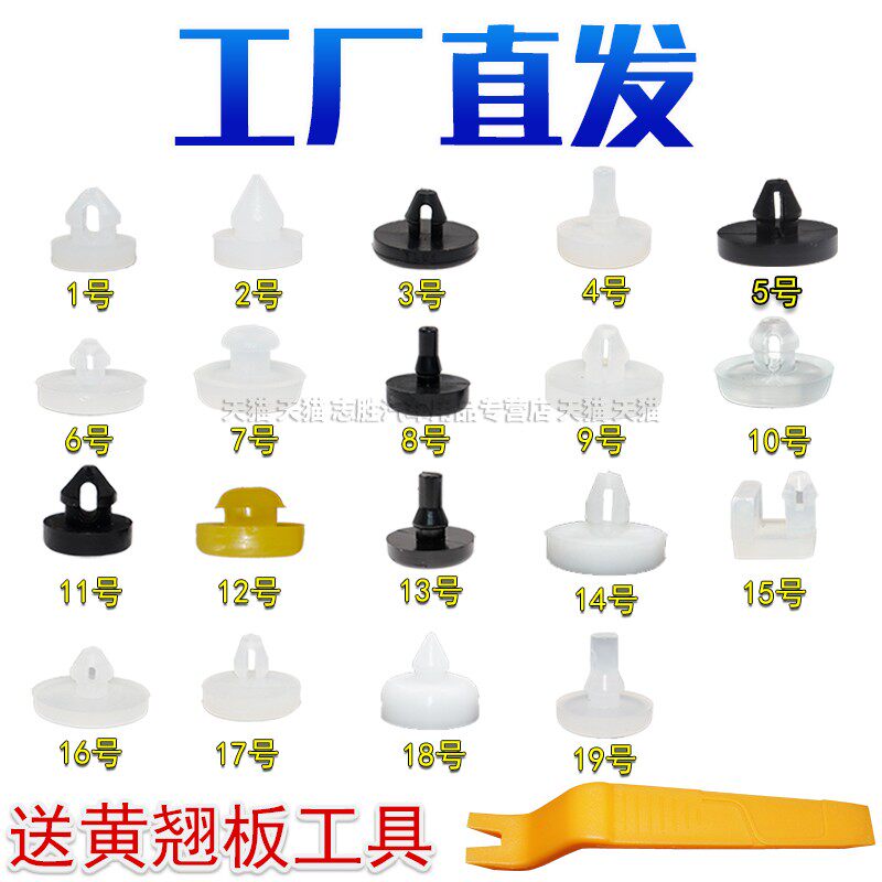 车踏板垫制动开关顶胶垫片图片