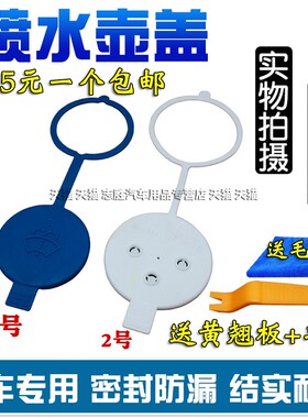 适用于奔驰喷水壶盖S级W220S320S350S500S600 S280雨刮玻璃水壶盖