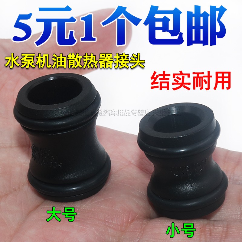 奥迪B8Q5水泵接头散热器密封圈