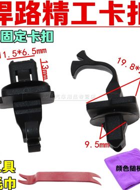 14-17款 新汉兰达 RAV4 皇冠卡罗 雷凌 A柱饰板卡扣固定卡子配件