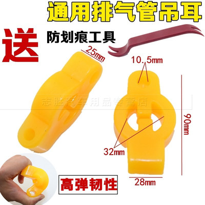 五菱之光荣光 面包系列 消音器吊耳 民意系列汽车排气管吊胶挂环