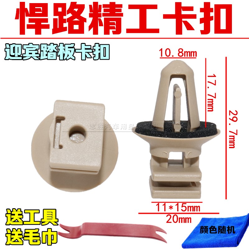 适配宝马318i 320i 325i 520 523 530X1X5X6车门槛板迎宾踏板卡扣