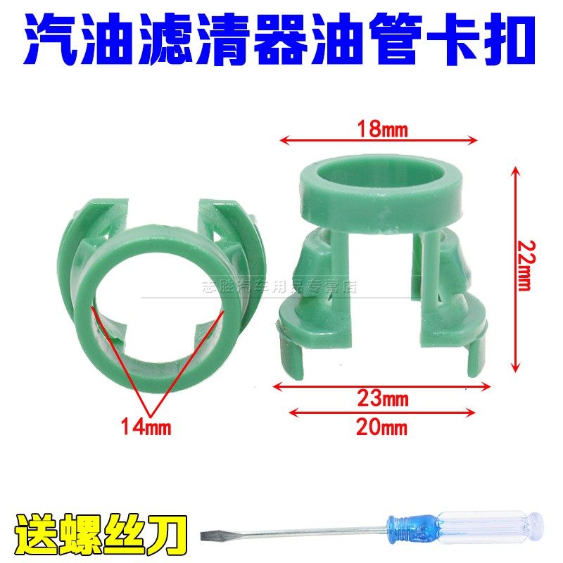 适配沃尔沃s80 xc90马自达m2m3m6奔腾b50b70汽油滤清器油管卡扣
