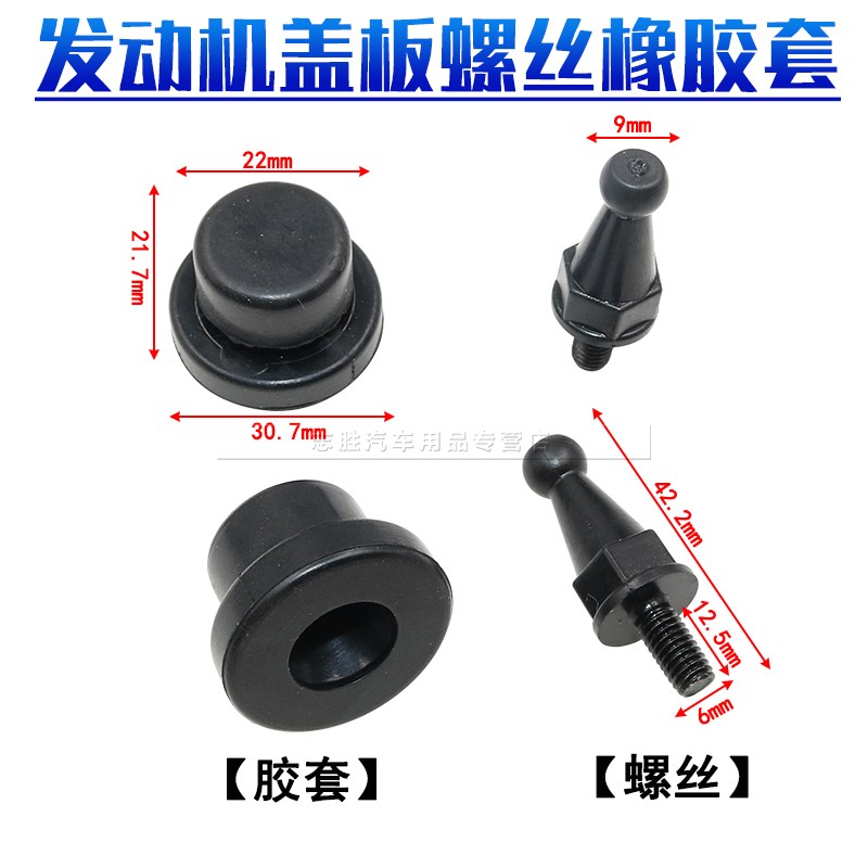 适用众泰发动机螺丝橡胶墩