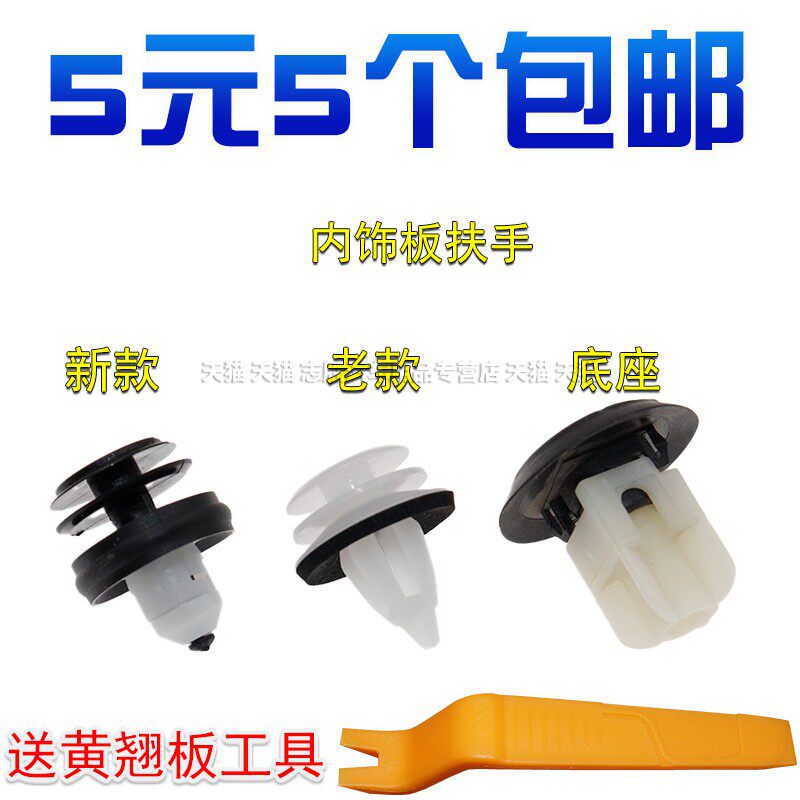 宝马扶手螺母螺丝底座固定图片