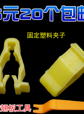 适配印尼雅马哈NMAX155 NVX155 XMAX300左右大盾固定黄色卡扣夹子