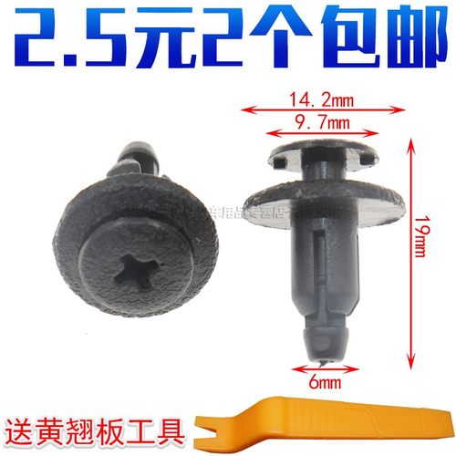 大霸王散热器支架开口盖护条卡扣