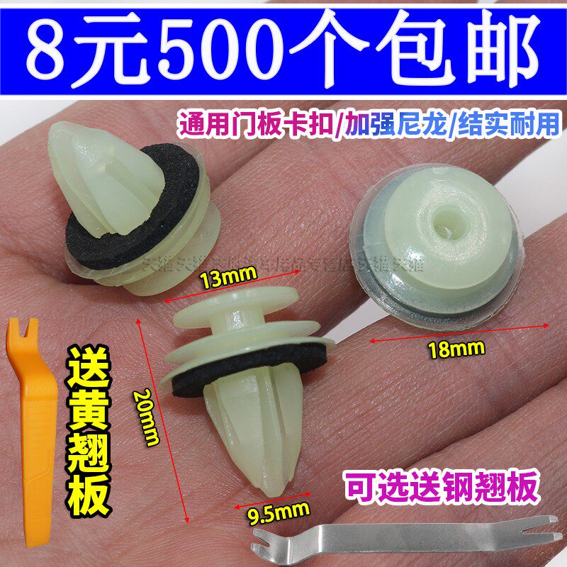 适用于莲花l5gts l3 l5三厢两厢汽车门板内饰板卡扣塑料卡子配件