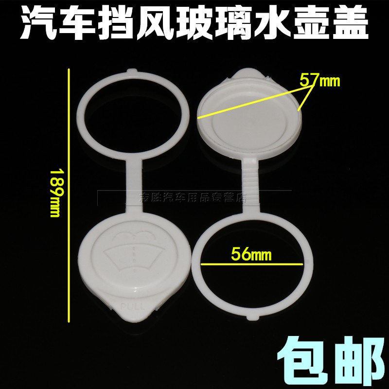 适配三菱翼神/EVO10水壶盖/副水箱盖V312/玻璃喷水壶盖图片