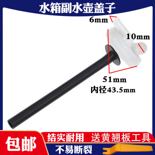 水箱副水壶盖子带密封圈防冻液