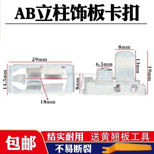 奥迪A柱内饰板卡子卡扣螺丝
