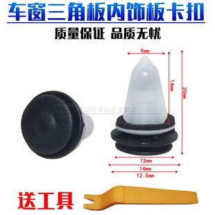 c柱卡扣卡子 18CC19速腾A柱B 适用于大众新捷达桑塔纳高尔夫6 710