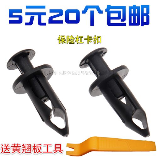 春风摩托车油箱护罩卡扣卡子