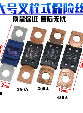 适用于汽车房车改装叉栓式保险丝保险丝座保险丝盒200250A300A