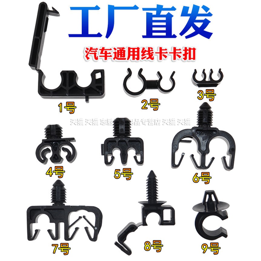 线卡子管卡子卡扣胶扣扣件夹子