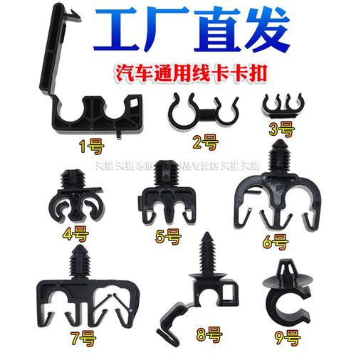 线卡子管卡子卡扣胶扣扣件夹子