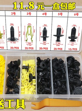 适用于比亚迪F0F3F6S6速锐门板中控后备箱卡扣保险杠挡泥板卡子