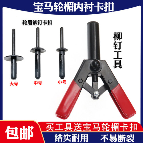 铆钉枪快装钉机塑料铆钉拉拔器