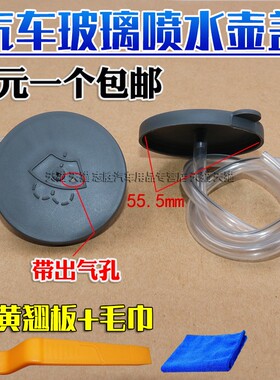 适用于英菲尼迪QX56QX70JX35FX37FX35M35M37喷水壶雨壶盖水箱盖